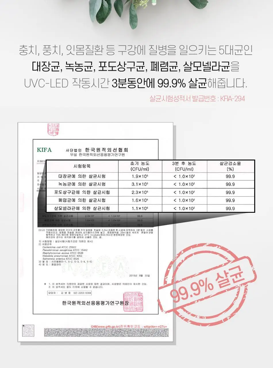 [C타입] WINS UVC LED 휴대용 칫솔살균기 (강아지) 상세페이지 22